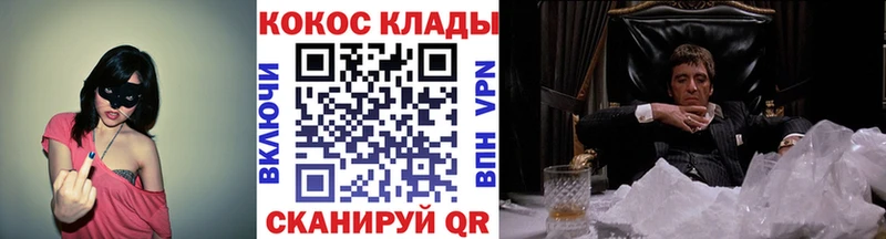КОКАИН VHQ Усть-Кут
