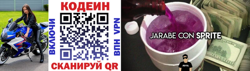 ссылка на мегу сайт  Усть-Кут  Кодеиновый сироп Lean напиток Lean (лин)  наркота 
