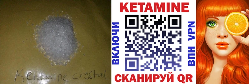 КЕТАМИН ketamine  Усть-Кут 